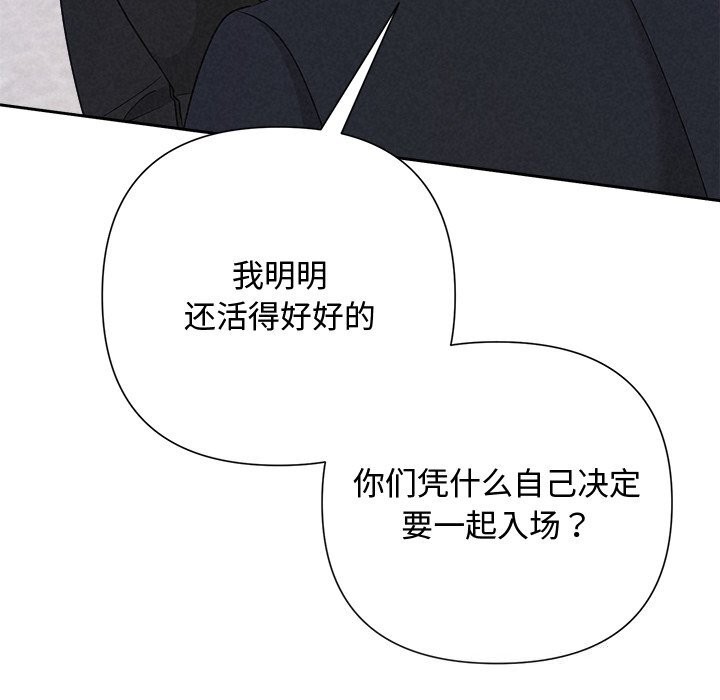被吞噬的夜，第49話，第 192 页