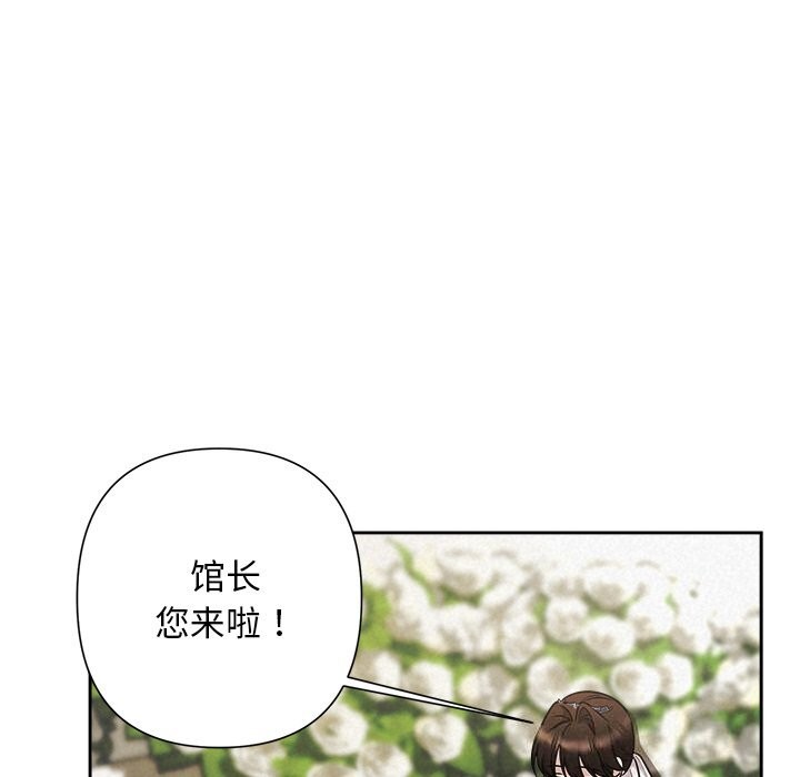 被吞噬的夜，第49話，第 103 页