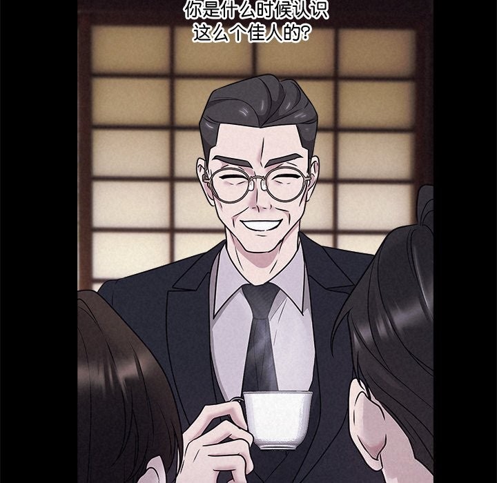 被吞噬的夜，第49話，第 69 页