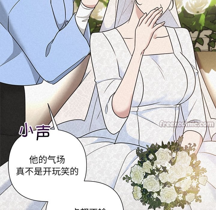 被吞噬的夜，第49話，第 84 页
