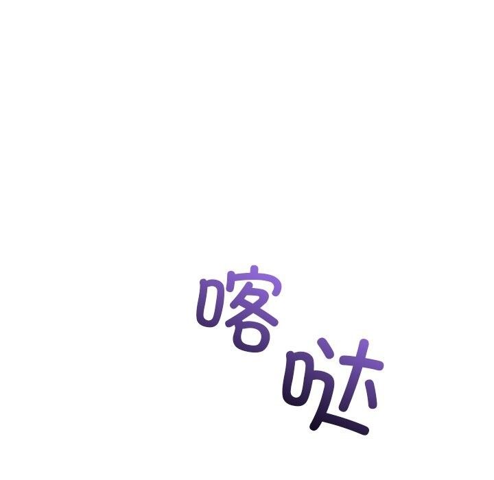 被吞噬的夜，第49話，第 95 页