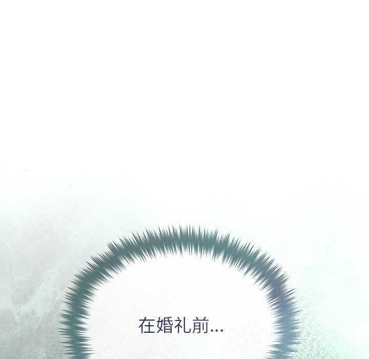 被吞噬的夜，第49話，第 65 页