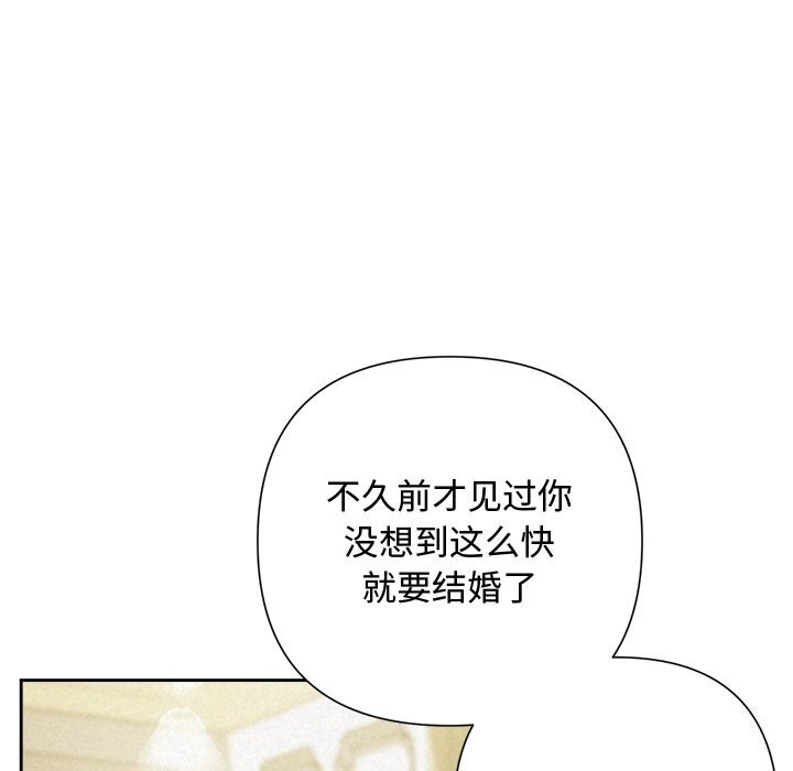 被吞噬的夜，第49話，第 60 页