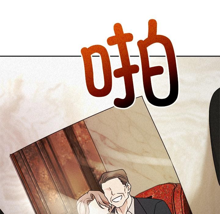 被吞噬的夜，第50話，第 34 页