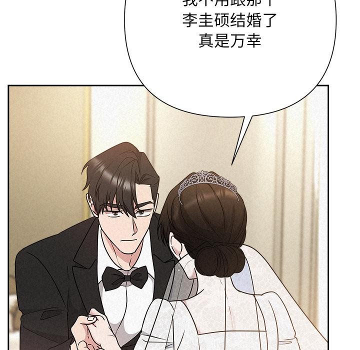 被吞噬的夜，第50話，第 123 页