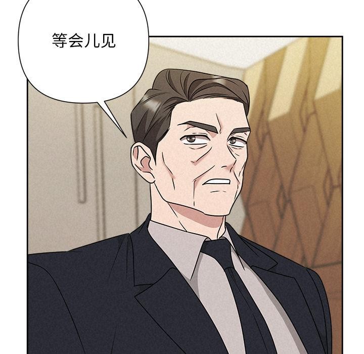 被吞噬的夜，第50話，第 69 页