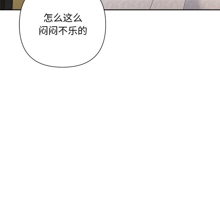 被吞噬的夜，第50話，第 95 页