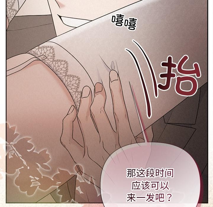 被吞噬的夜，第50話，第 185 页