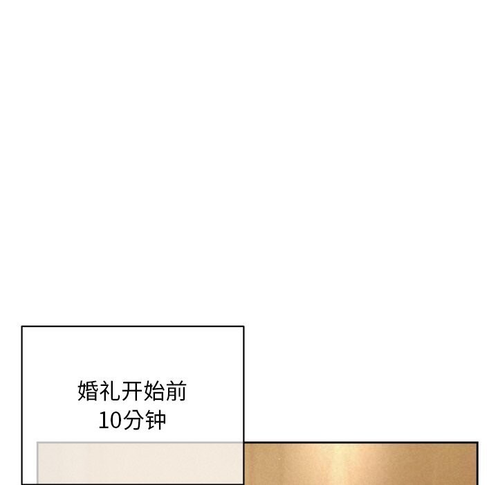 被吞噬的夜，第51話，第 103 页