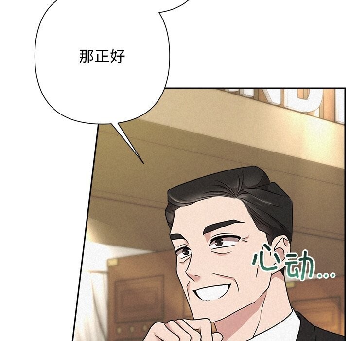 被吞噬的夜，第51話，第 158 页