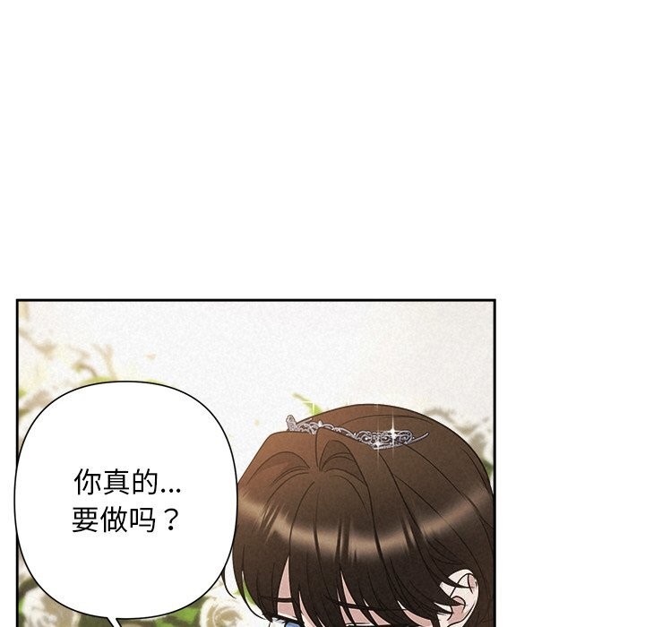 被吞噬的夜，第51話，第 22 页