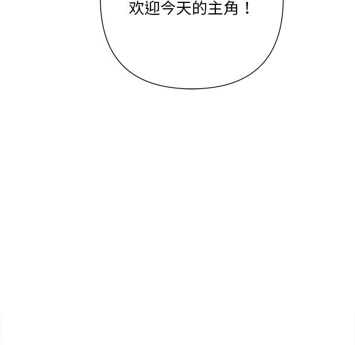 被吞噬的夜，第51話，第 185 页