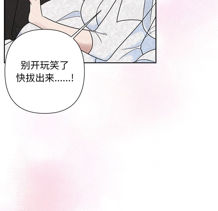 被吞噬的夜，第51話，第 52 页