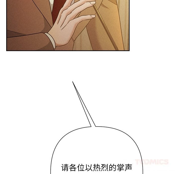 被吞噬的夜，第51話，第 184 页