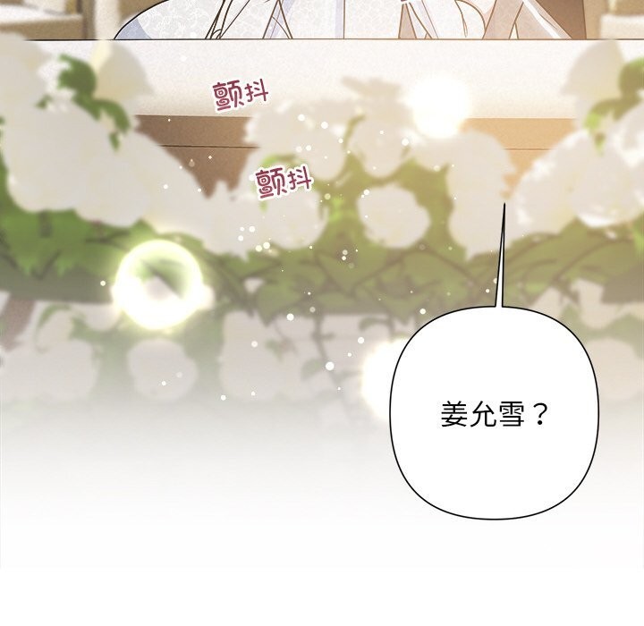 被吞噬的夜，第51話，第 60 页