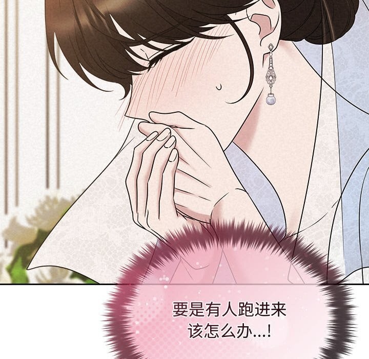 被吞噬的夜，第51話，第 15 页