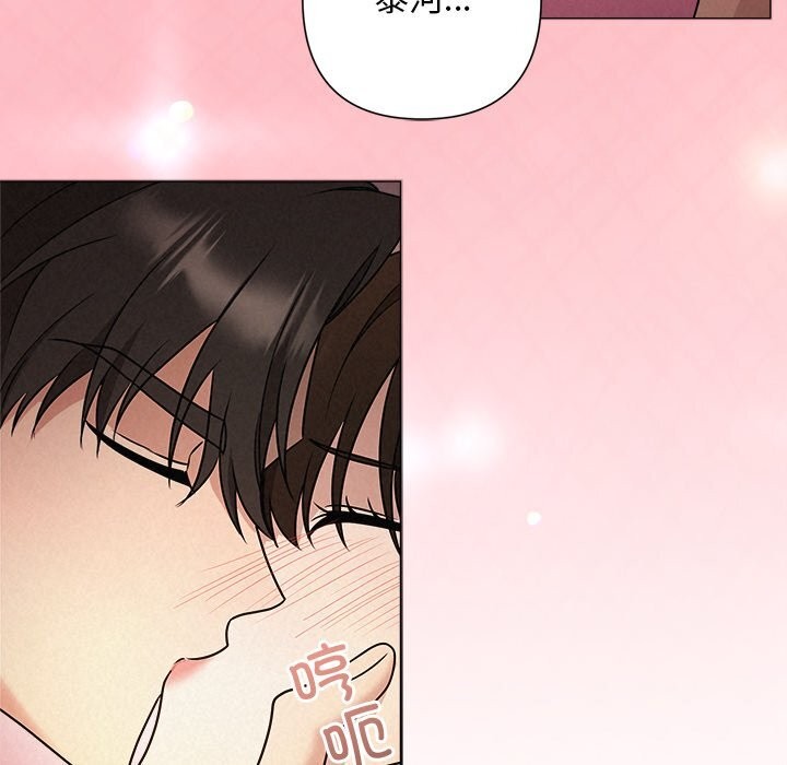 被吞噬的夜，第52話，第 207 页