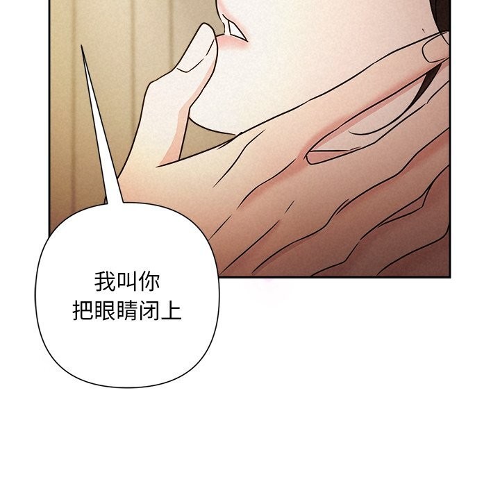 被吞噬的夜，第52話，第 192 页