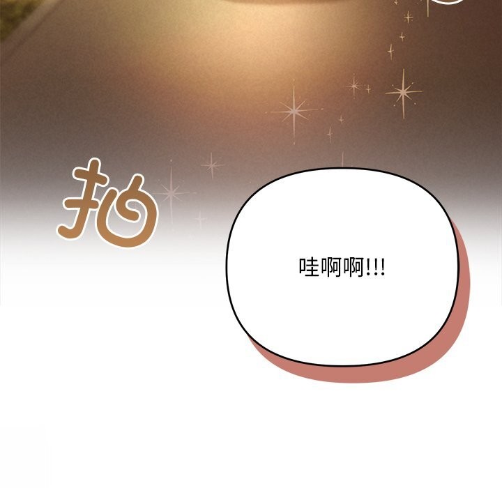 被吞噬的夜，第52話，第 216 页
