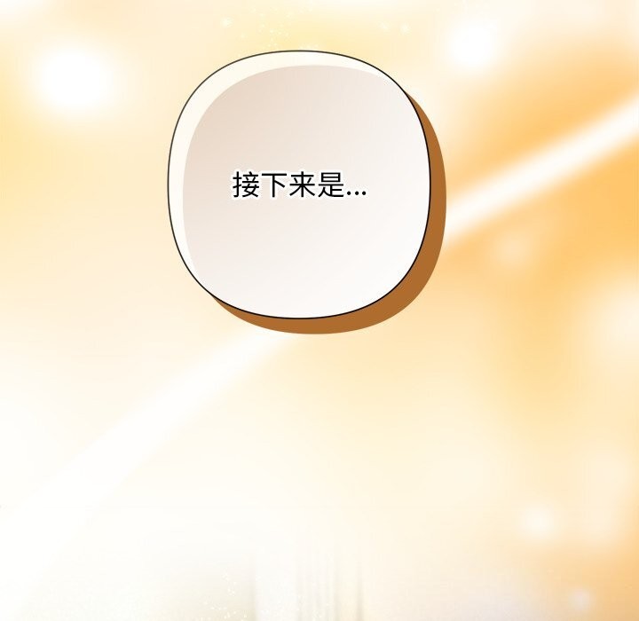 被吞噬的夜，第52話，第 158 页