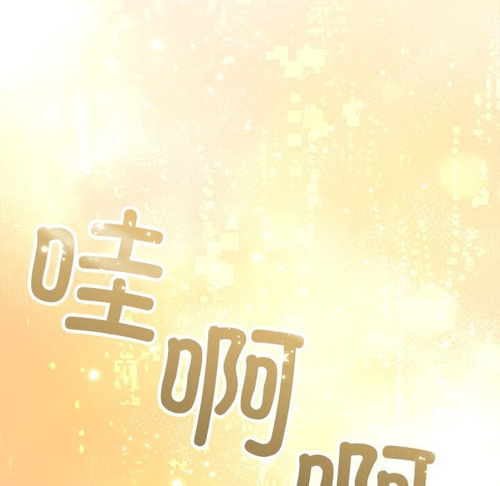 被吞噬的夜，第52話，第 22 页