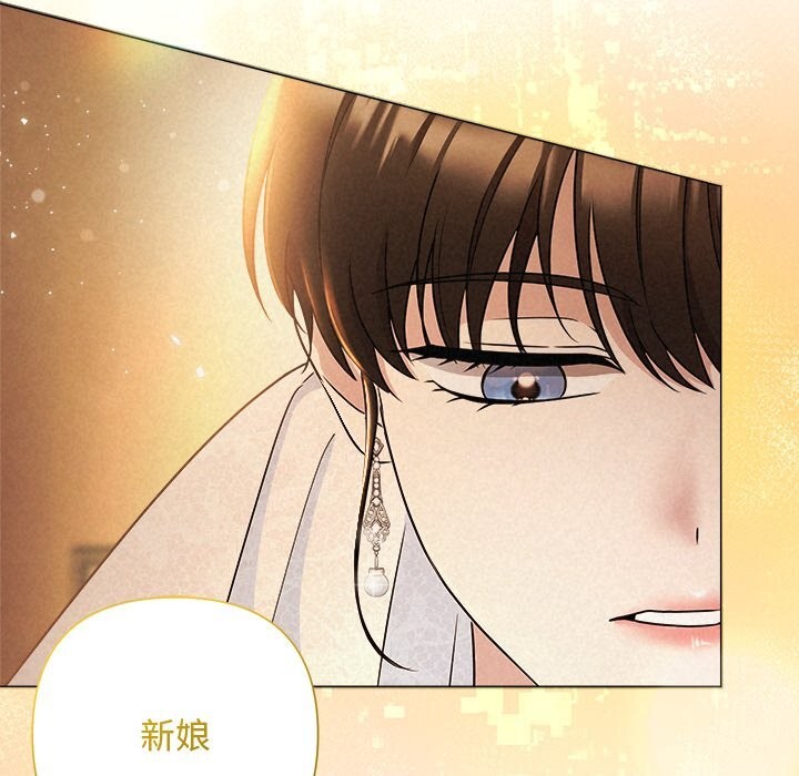 被吞噬的夜，第52話，第 12 页