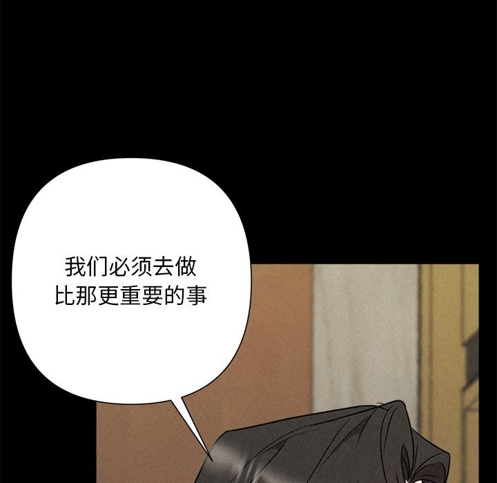 被吞噬的夜，第53話，第 125 页