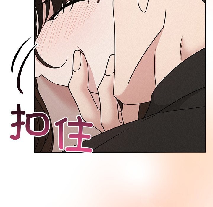 被吞噬的夜，第53話，第 106 页