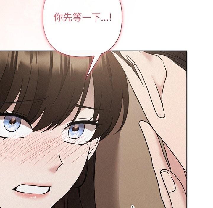 被吞噬的夜，第53話，第 103 页