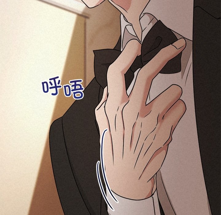 被吞噬的夜，第53話，第 158 页