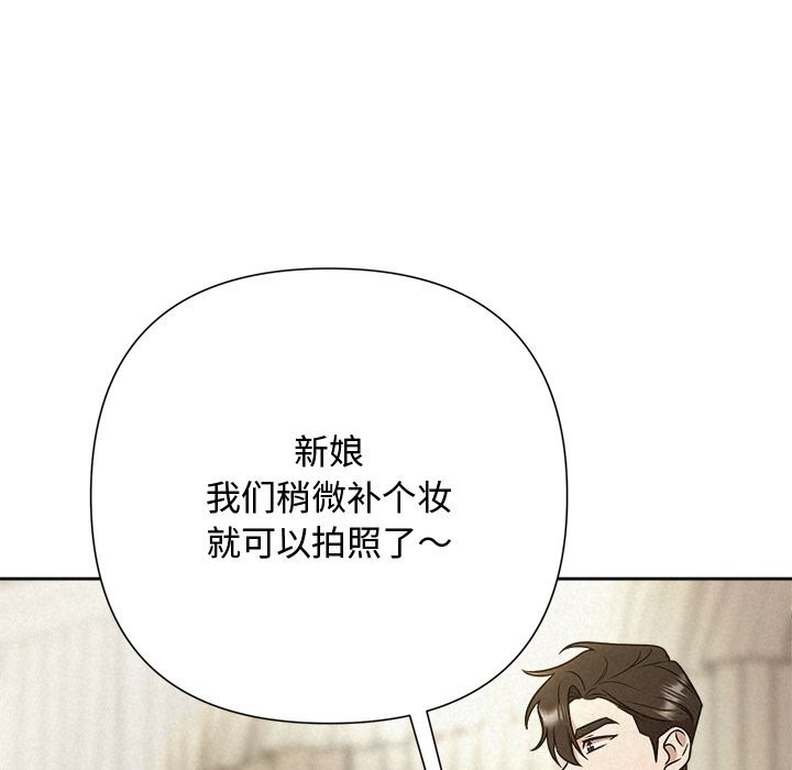 被吞噬的夜，第53話，第 21 页