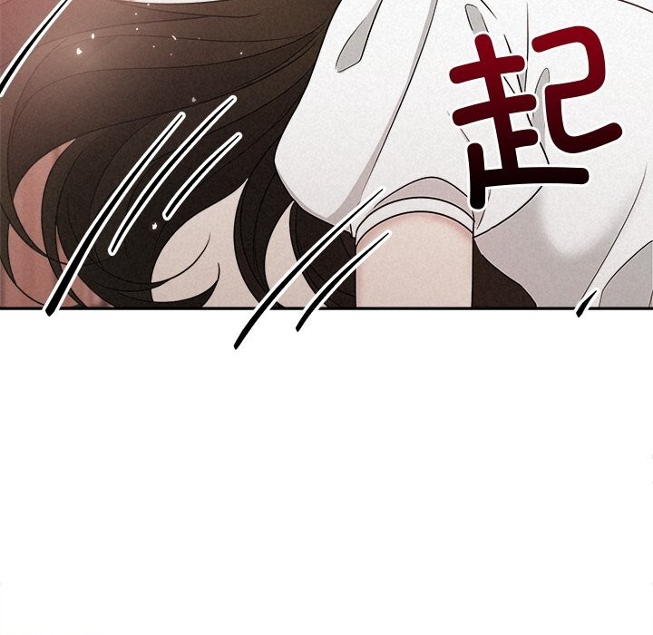 被吞噬的夜，第53話，第 184 页