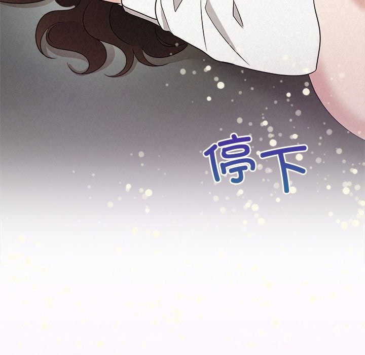被吞噬的夜，第54話，第 123 页