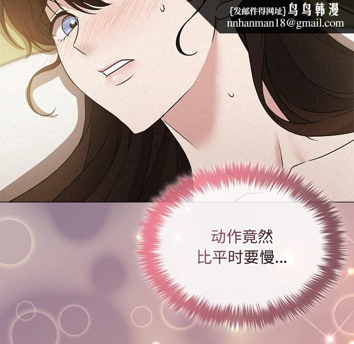 被吞噬的夜，第54話，第 106 页
