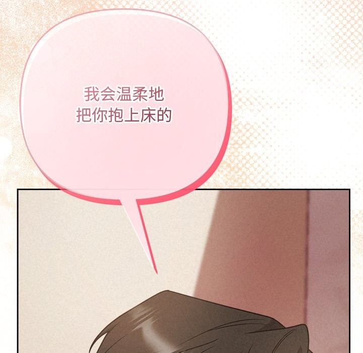 被吞噬的夜，第54話，第 11 页