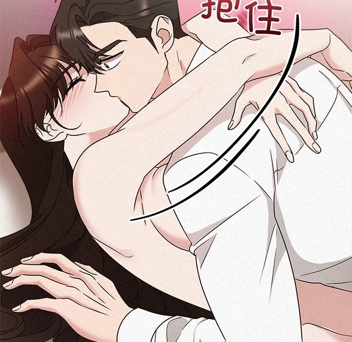 被吞噬的夜，第54話，第 122 页