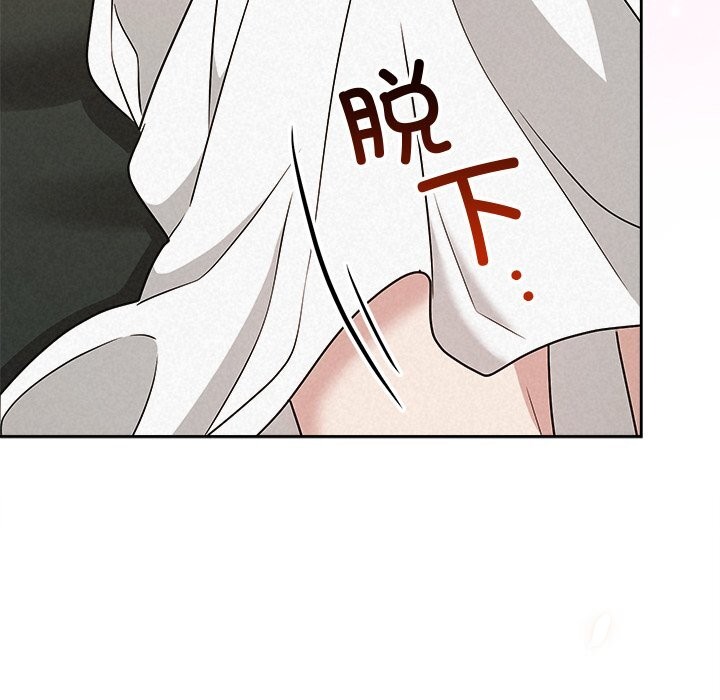 被吞噬的夜，第54話，第 65 页