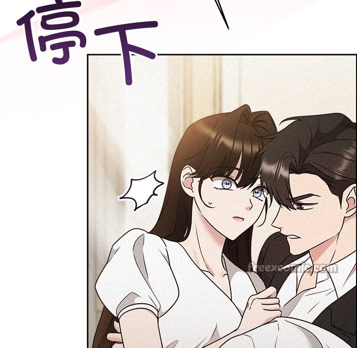被吞噬的夜，第54話，第 28 页