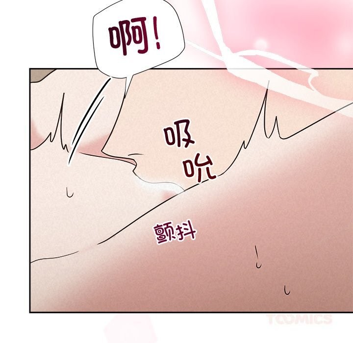 被吞噬的夜，第54話，第 184 页
