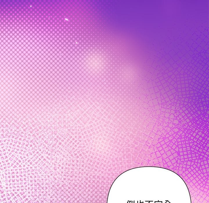 被吞噬的夜，第55話，第 34 页