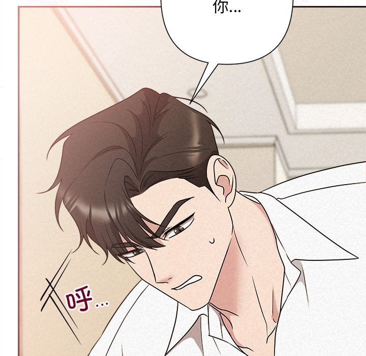 被吞噬的夜，第55話，第 106 页