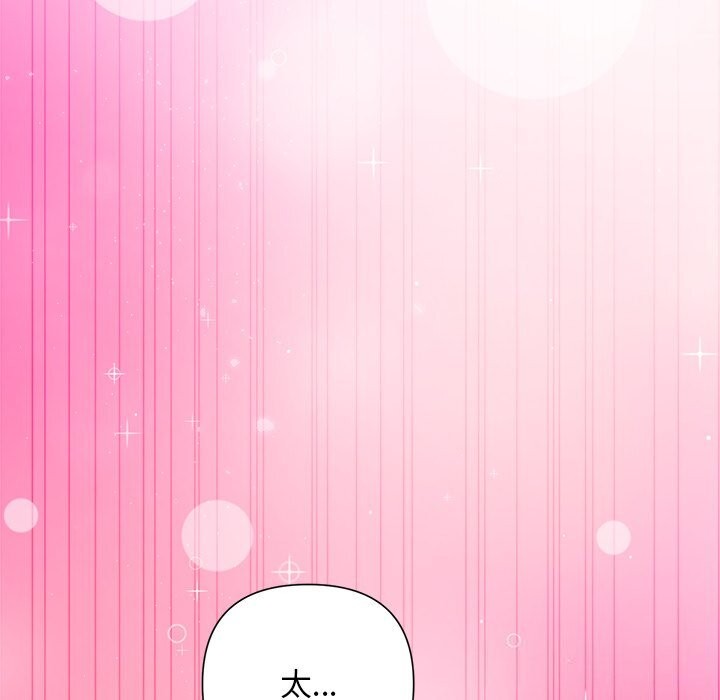 被吞噬的夜，第55話，第 65 页