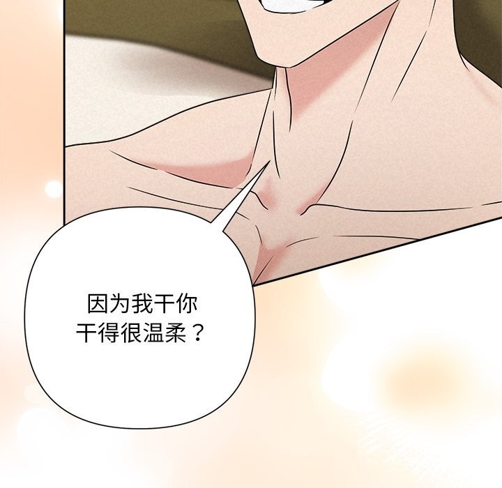 被吞噬的夜，第55話，第 190 页