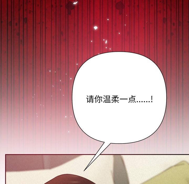 被吞噬的夜，第55話，第 52 页
