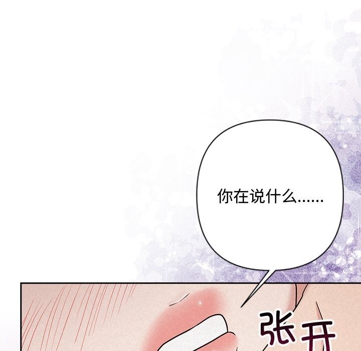 被吞噬的夜，第55話，第 15 页