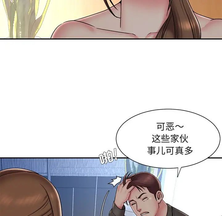 被抛弃的男人，第37話，第 21 页