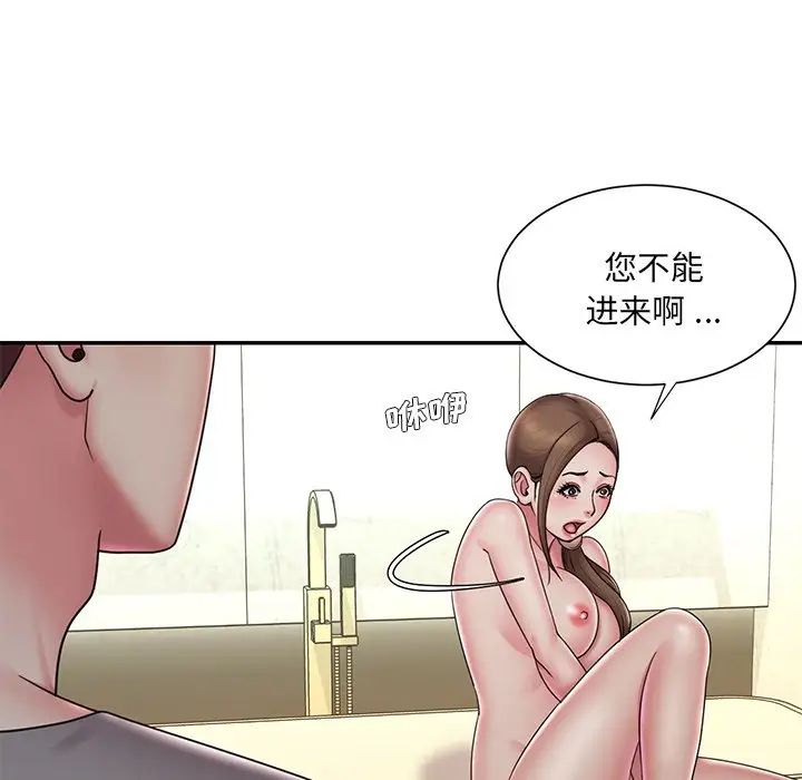 被抛弃的男人，第37話，第 64 页