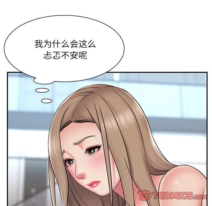 被抛弃的男人，第38話，第 34 页