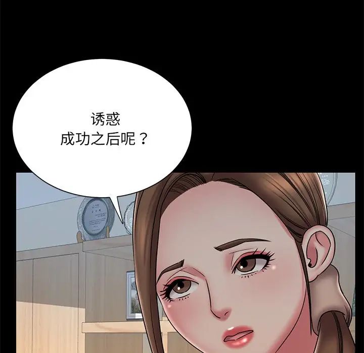 被抛弃的男人，第38話，第 21 页