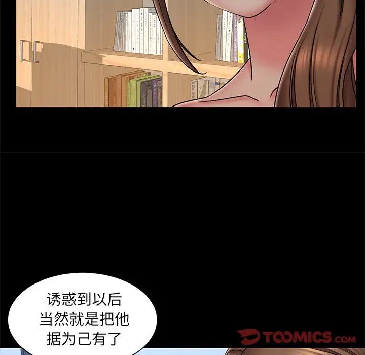 被抛弃的男人，第38話，第 22 页